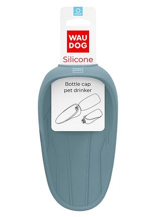 Поилка-насадка на бутылку waudog silicone, 165х90 мм серый