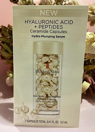Elizabeth arden hyaluronic acid + peptides ceramide capsules hydra-plumping serum - інноваційна сироватка у капсулах, 7шт🤩
