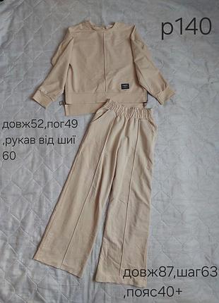 Костюм для дівчинки