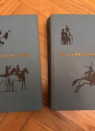 Книга н.задонский избранные произведения в 2х томах