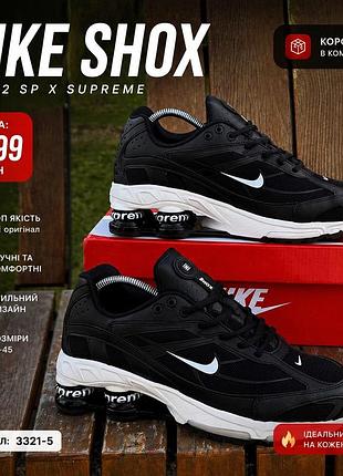 Топ кросівки nike shox 🔥 хіт 2025 | дуже зручні | 41-45