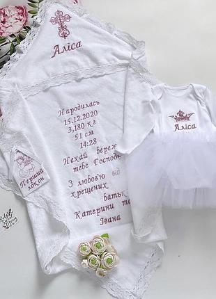 Замечательный комплект на хрещення