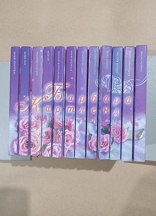 Барбара картленд собрание "грезы любви" 12 книг