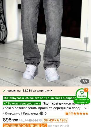 Продам нові джинси з temu. син сам замовив і помилився з розміром (14 замість 15). не носились. джинси дуже класні, в нас такі в 2–3 рази дорожчі.
