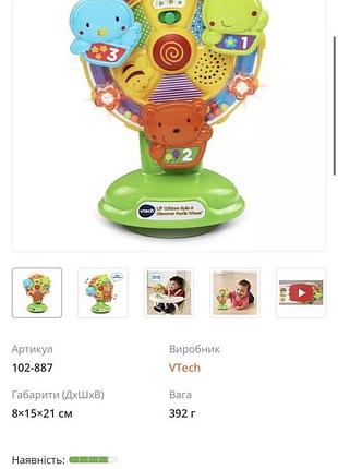 ❗️оплата на фоп❗️🎡 музичне колесо огляду vtech 🐶🐵🦁 2