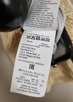 Сумка max mara efebo 9