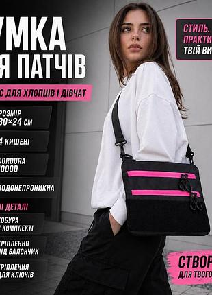Универсальная сумка для патчей, мужская женская тактическая сумка с кобурой черная io-25