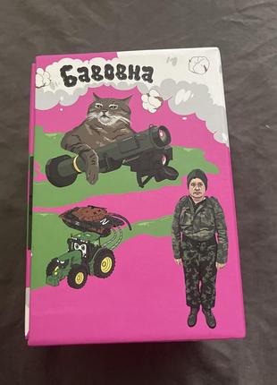 Игра для компании 3