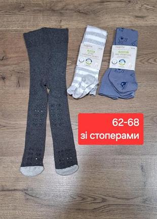 Колготы демисезонные со стоперами