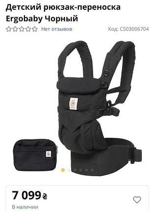 Рюкзак- переноска ergobaby omni 360 pure black