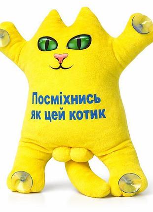 Мягкая игрушка жёлтый котик на присосках для окна и машины веселый подарок для детей и взрослых 30 см