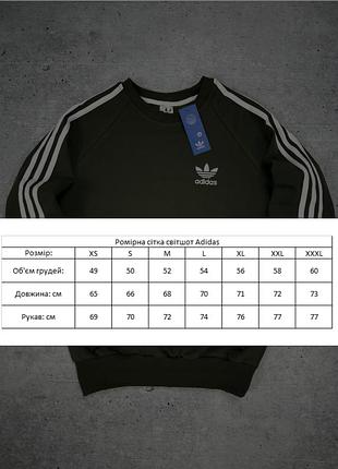 Свитшот adidas 5