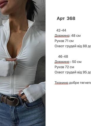 Стильна кофта кофтинка кофточка 4