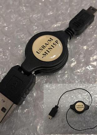Перехідник usb - usb mini до 1м
