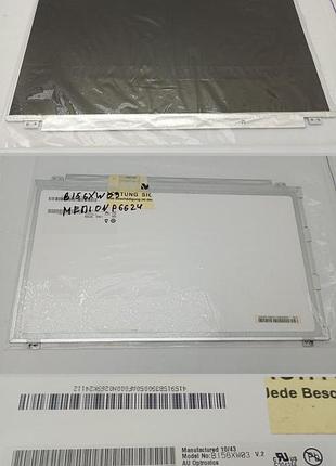 Матриця для ноутбука b156xw03 v.2