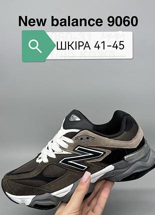 Чоловічі кросівки new balance 9060, що поєднують елементи класичних моделей 99x з футуристичним дизайном у стилі y2k