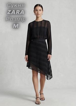 Чорна сукня zara, розмір m, вишукана текстура та бездоганний крій