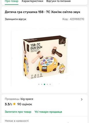Музикальна іграшка-стукалка 4