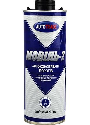 Мовиль-2 (автоконсервант порогов под пистолет) автотрейд 0,75кг арт.9150665 украина