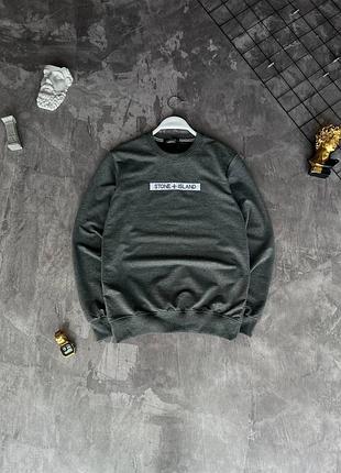 Стильный мужской свитшот stone island