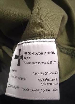 Продаю шарф-труба зимние и летние. цена договорная