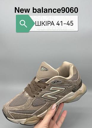 Мужские кроссовки new balance 9060 коричневого цвета