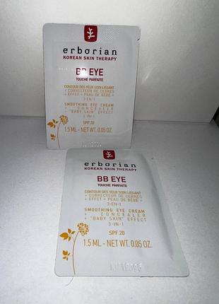 ❤️крем-консилер под глаза erborian bb eye touch parfaite, пробник, оригинал