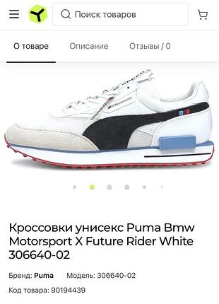 Кросівки puma 9