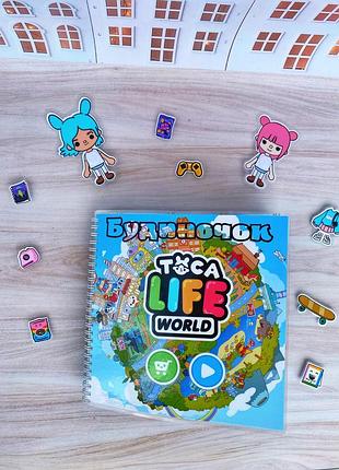 Альбом на липучках «тока бока world»