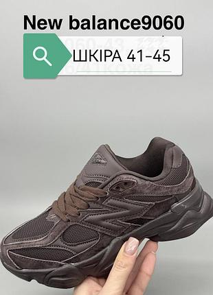 Кроссовки new balance шоколадные модели 9060, которые характеризуются массивной подошвой с технологиями амортизации abzorb и sbs