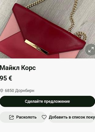 Сумочка клатч 8