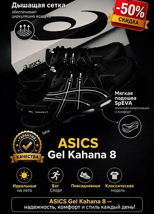Чоловічі кросівки asics чорні літні стильні спортивні бігові легкі кроссовки асикс черные летние беговые спортивные лёгкие кроссовки асикс