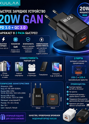 Быстрое зарядное 20w gan kuulaa pd + qc 3.0 | usb-c + usb | оригинал