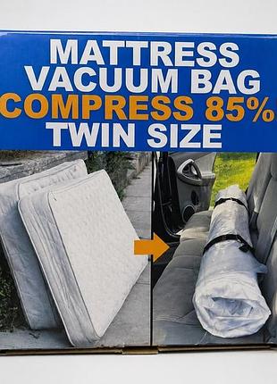 Вакуумний пакет для матраца mattress vacuum bag (twin size, компресія до 85%)