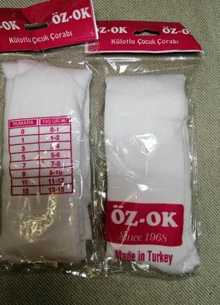 Турция 🇹🇷 отличные белые колготки.