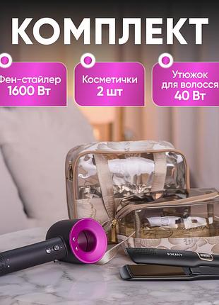 Комплект для ухода за волосами фен-стайлер magic hair supersonic premium + утюжок sokany + набор косметичек
