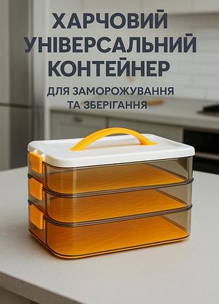 Пищевой контейнер для еды 3 уровня судок на 3 отделения ланч бокс пищевой прямоугольный