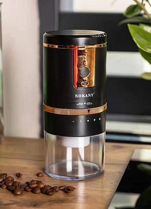 Кофемолка аккумуляторная 1500 mah usb электрокофемолка для мелкого помола 250 мл