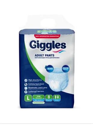 Підгузки-трусики для дорослих giggles large 100-150 см 8 шт при нетриманні сечі