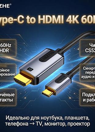 Type-c → hdmi кабель 4k 60hz | подключение к тв / монитору | top продаж