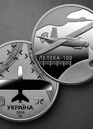 Монета украинская бавовна лелека-100 5 грн 2024 нбу нейзильбер unc памятная монета всу