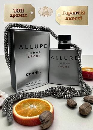 Чоловічі парфуми chanel allure homme sport edt (шанель аллюр ом спорт) 100 мл. стійкий шлейфовий аромат (деревинні, пряні)