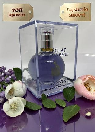 Lanvin eclat d’arpege женские духи edp (ланвен экла д’арпеж) 100 мл. стойкий шлейфовый аромат (цветочные, фруктовые)
