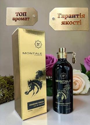 Montale arabians tonka унісекс парфуми edp (монталь арабіанс тонка) 100 мл. стійкий шлейфовий аромат (східні, деревні)