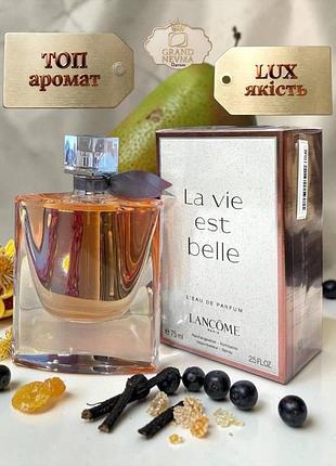 Женские духи lancome la vie est belle (ланком ла ви эст бель) 75 мл. стойкий шлейфовый аромат (цветочные, сладкие, фруктовые)