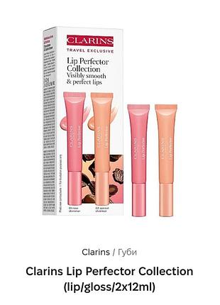 Clarins lip perfector collection, блиск для губ