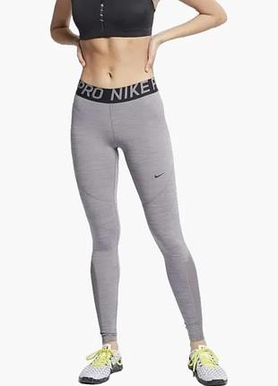 Лосини жіночі nike pro dri fit grey