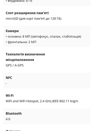 Смартфон sigma x-treme pq20. 5