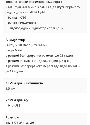 Смартфон sigma x-treme pq20. 4