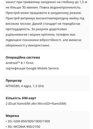Смартфон sigma x-treme pq20. 6